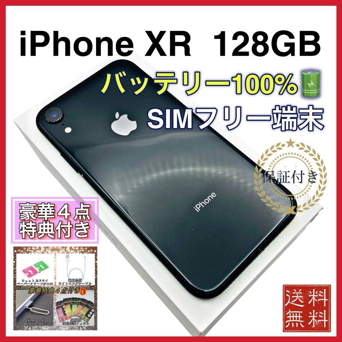 極美品 iPhone XR 64GB コーラル SIMフリー本体 332|Yahoo 極美品 iPhone XR 64GB コーラル SIMフリー本体 332|Yahoo