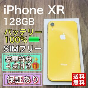 iPhoneXR イエロー 128GB SIMフリー 新品バッテリー