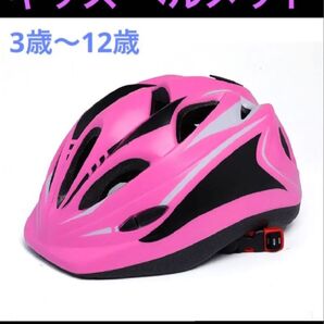 子供 キッズ ヘルメット 自転車 KIDS 軽量 安全3歳〜12歳 スポーツ 46〜55㎝ ストライダー スケボ アウトドア 桃色