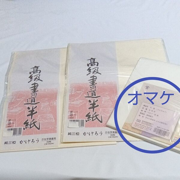 マルアイ 高級書道半紙 短網 かげろう P20タ-91