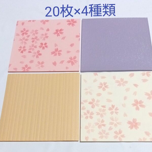 折り紙 デザインペーパー 小間紙