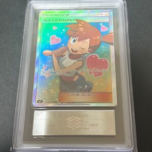 かすみのおねがい ポケモンカード ARS10 SR ポケカ 鑑定品 ARS鑑定