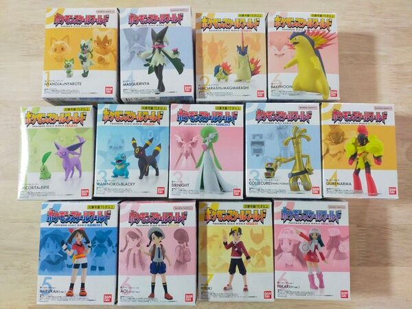 ポケモンスケールワールド 13種