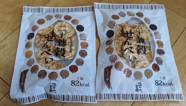 二十雑穀せんべい 2袋セット しょうゆ味 愛しとーと ダイエット