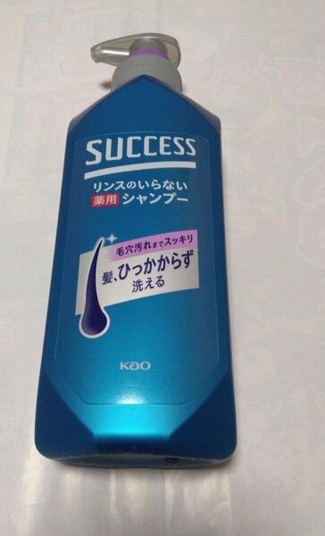 サクセス シャンプー