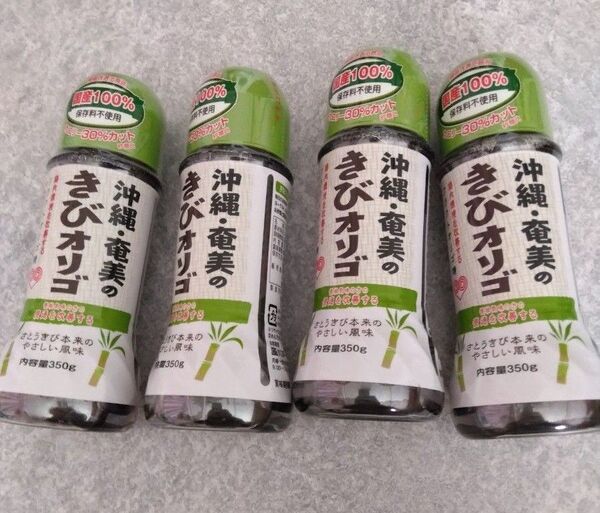 きびオリゴ