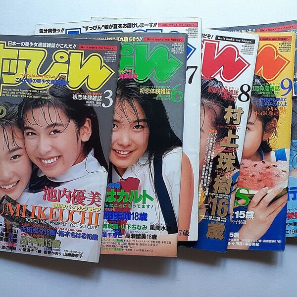 すっぴん1994. 5冊