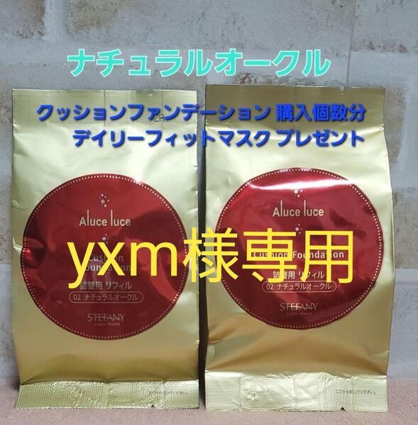 銀座ステファニー化粧品