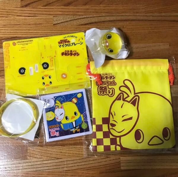 チキンラーメンひよこちゃん祭りグッズ 5点