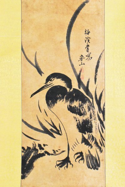2025年最新】Yahoo!オークション -李朝(絵画)の中古品・新品・未 2025年最新】Yahoo!オークション -李朝(絵画)の中古品・新品・未