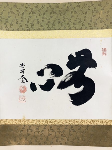 2025年最新】Yahoo!オークション -小林 太玄の中古品・新品・未 2025年最新】Yahoo!オークション -小林 太玄の中古品・新品・未