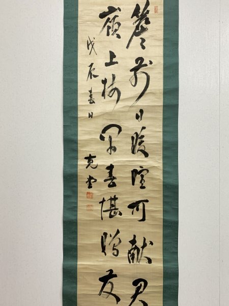 Yahoo!オークション -「内閣総理大臣」(書) (美術品)の落札相場 Yahoo!オークション -「内閣総理大臣」(書) (美術品)の落札相場