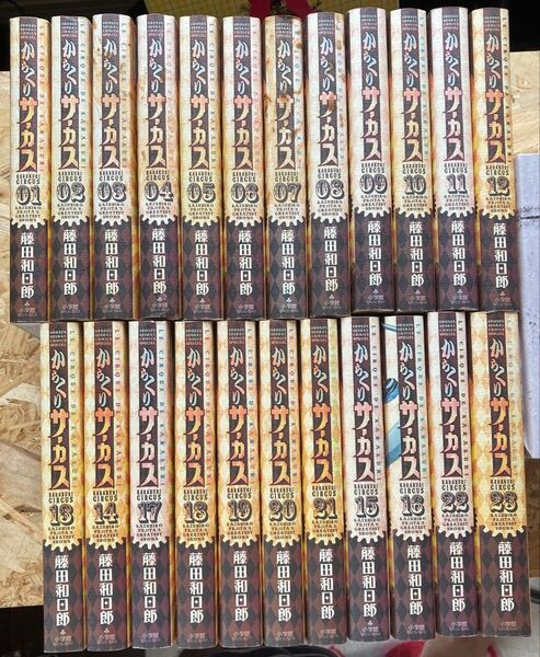 ワイド版 からくりサーカス 全巻