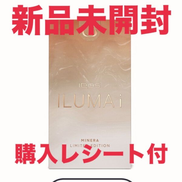 IQOS ILUMA LIMITED EDITION MINERA アイコス イルマ ベージュ 未使用 レシート付