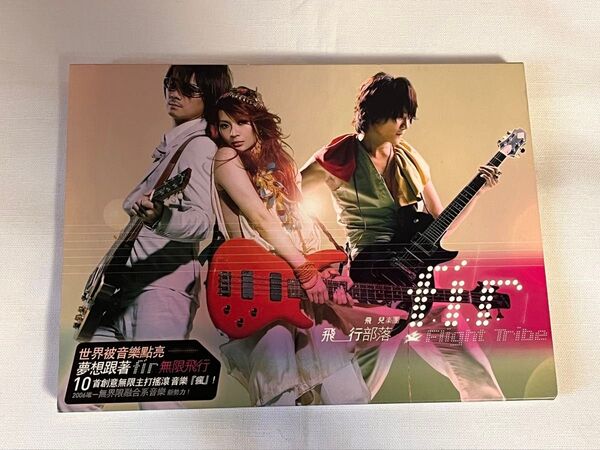 F.I.R.飛兒樂團(フェイアール)☆ 飛行部落 Flight Tribe