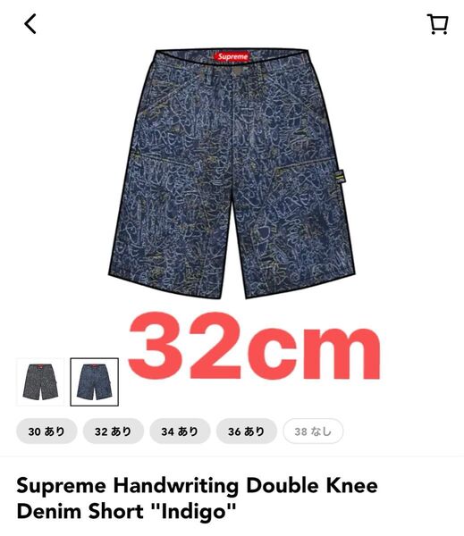Supreme Handwriting Double Knee Denim Short "Indigo"