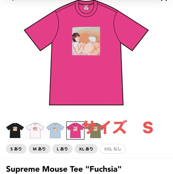 Supreme Mouse Tee "Fuchsia"