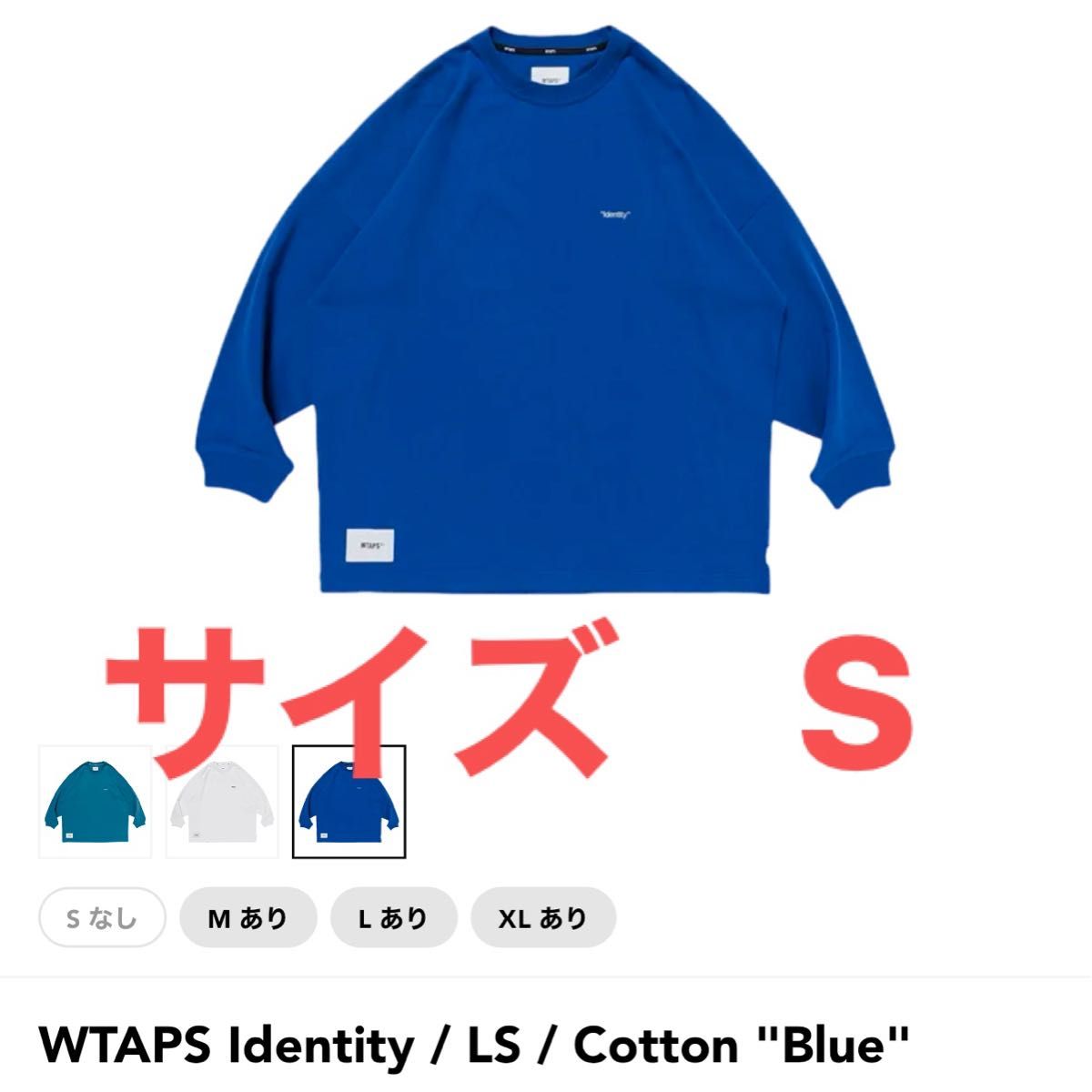 wtaps 25ss IDENTITY / LS / COTTON|Yahoo!フリマ(旧PayPay wtaps 25ss IDENTITY / LS / COTTON|Yahoo!フリマ(旧PayPay