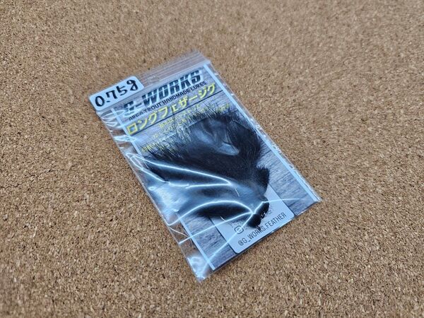 0.75g 二個セット NEWロングフェザー