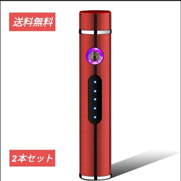 2個セット 防風プラズマライター USB充電式電子ライター