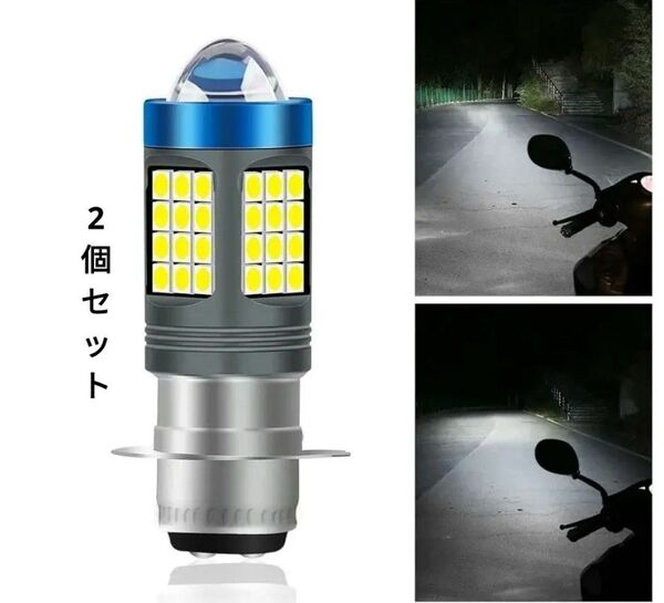 バイク用 PH7 P15D 2色 切り替え 原付 バイク LED ヘッドライト