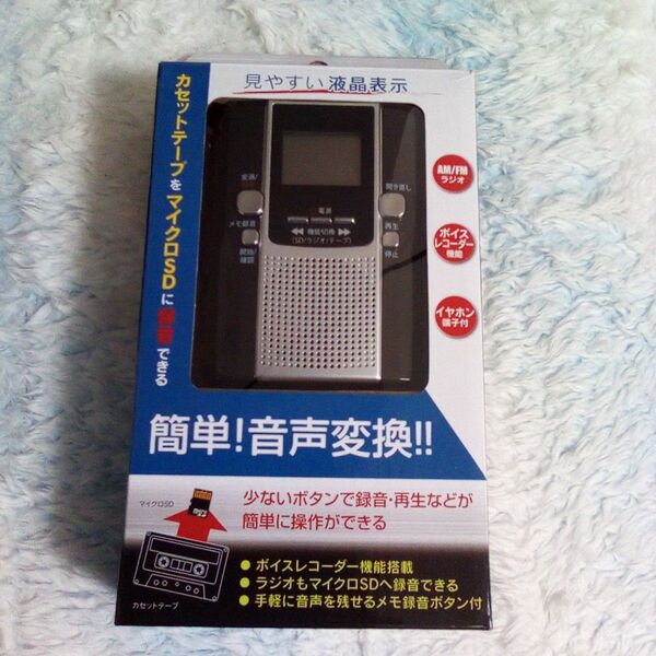 訳アリ品 デジタル音声変換 AM/FMラジオカセット SRC-5 動作確認済み 現状渡し 取説付 ジャンク品