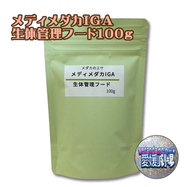 ニチドウ 生体管理フード めだか膳メディメダカIGA 100g