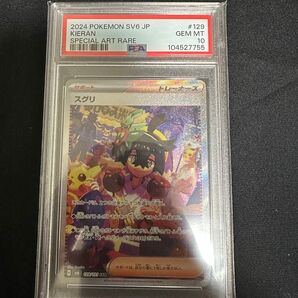 ポケモンカード スグリ SAR PSA10