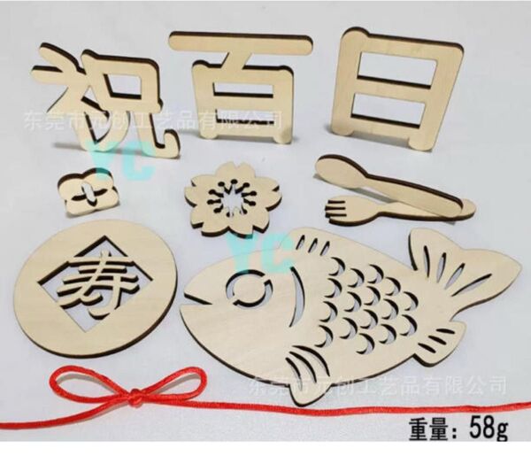 お食い初め 百日祝い レターバナー 100日祝い 男の子 女の子 木製 飾り 祝百日