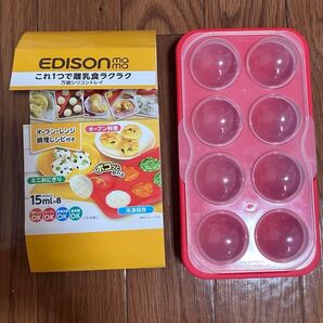 EDISONmamaこれ1つで離乳食ラクラク万能シリコントレイ