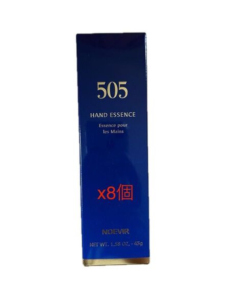 ノエビア 505 ハンドクリーム 8個セット