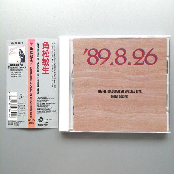 角松敏生 MORE DESIRE '89.8.26 CD