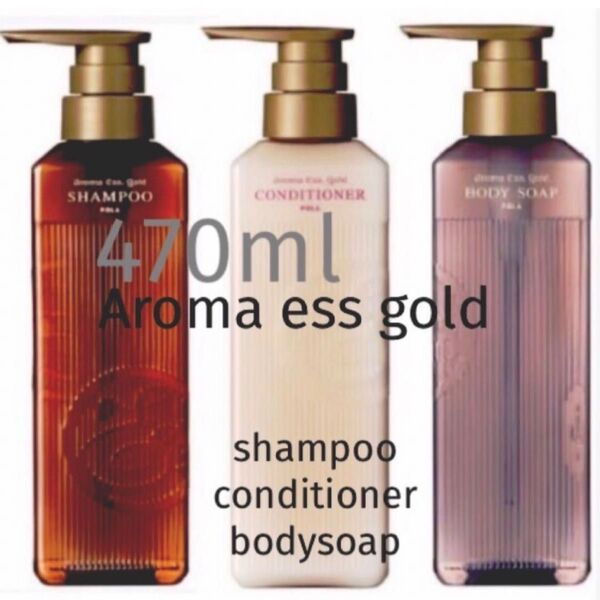 【新品】POLA ポーラ アロマエッセゴールド 専用ボトル470ml 3本 本体ボトル 紅茶の香り