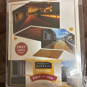 キャンドゥ ウッドクラフト 背景ボード 市街戦