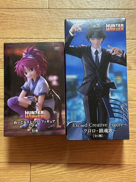 ハンターハンター フィギュア Exc∞d Creative クロロ 鎮魂歌 マチ ぬーどるストッパー 2個セット 新品未開封