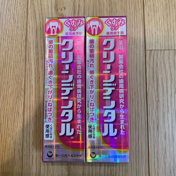 クリーンデンタル くすみケア 100g x2本