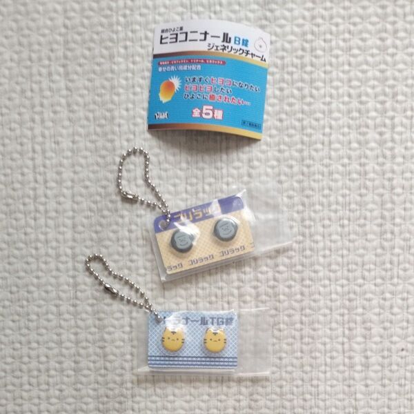 総合ひよこ薬 ヒヨコニナールB錠 ジェネリックチャーム ガチャガチャ