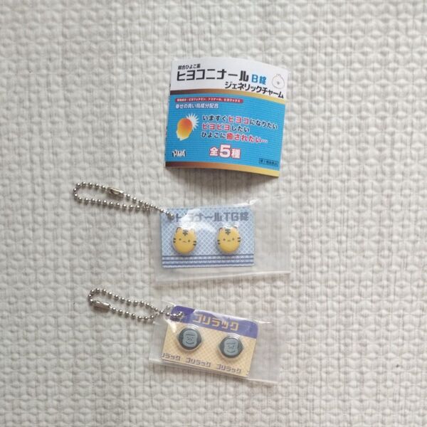 総合ひよこ薬 ヒヨコニナールB錠 ジェネリックチャーム ガチャガチャ