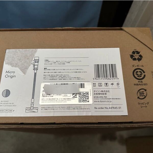 Dyson Micro Origin