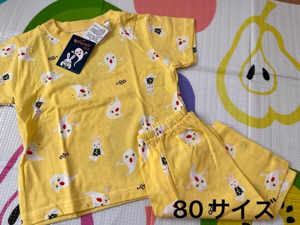 せなけいこ めがねうさぎ 半袖 パジャマ 80サイズ