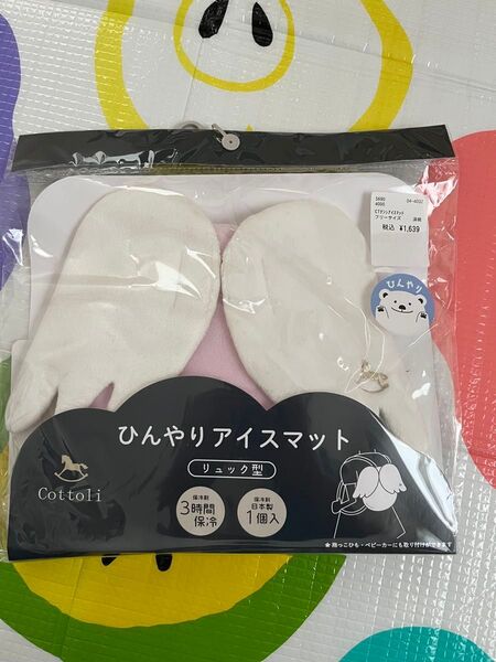 バースデイ cottoli リュック型 ひんやりアイスマット 保冷剤付き