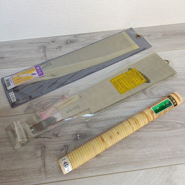 【本職向け】《DIY応援》別所二郎作 替刃式 両刃鋸 240mm