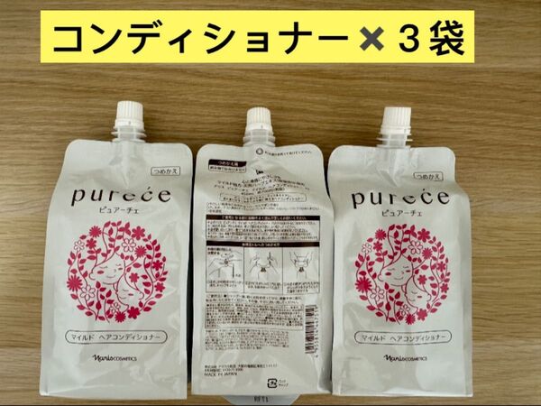 新入荷ナリス化粧品ピュアーチェ マイルドコンディショナー詰め替え 450ml ×3袋