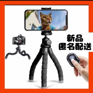 【即購入可】スマホ 三脚 くねくねスタンド リモコン GoPro デジカメ
