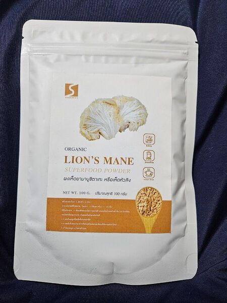 認知症・アルツハイマー予防に!ヤマブシタケ オーガニック スーパーフード パウダー 100g