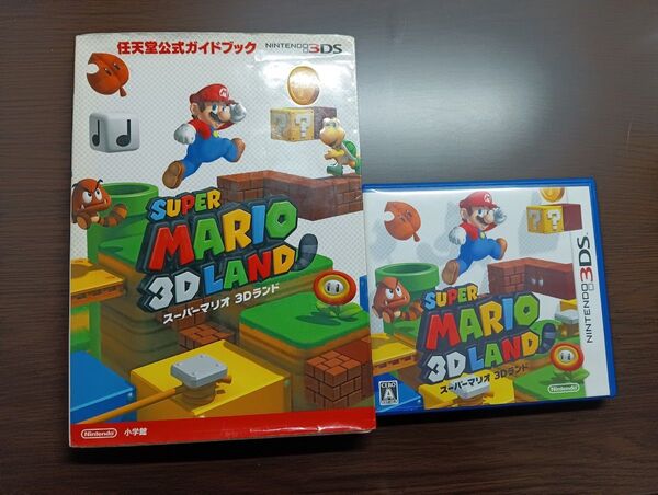 スーパーマリオ3Dランド ガイドブック付き