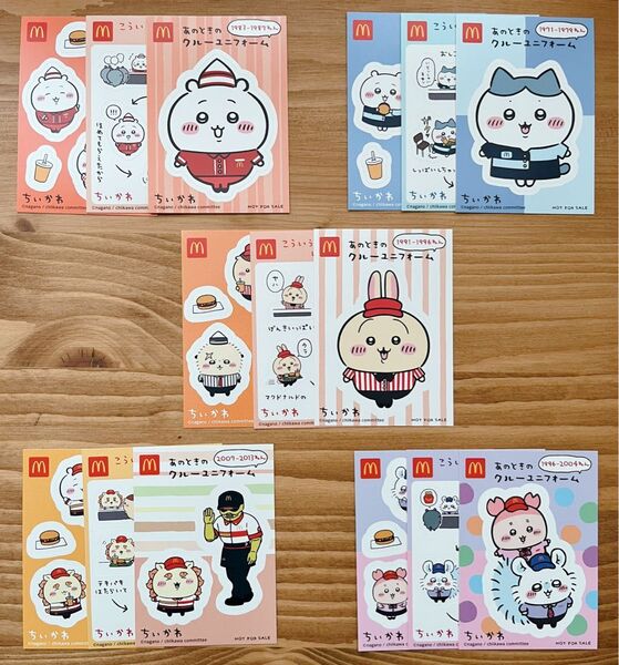 マクドナルドハッピーセット ちいかわシール コンプリート