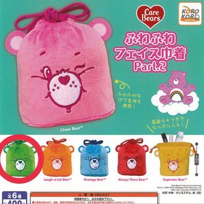 Care Bears ケアベア ふわふわ フェイス 巾着 Part 2 ガチャポン ガチャガチャ ガシャポン 緑