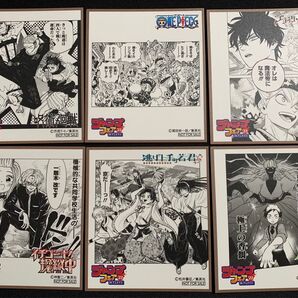 ジャンプフェア 色紙 12枚 セット ジャンプ ジャンプフェスタ ONE PIECE 呪術廻戦