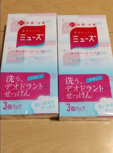 ミューズ 薬用せっけん 95g 3個×2 石鹸 6個 デオドラント